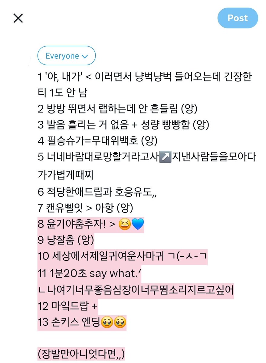 나랑흐벗쇼슈가얘기할사람
나 저거 1분 19초-20초에 say what이 너무 좋음,, ㅎㅎ