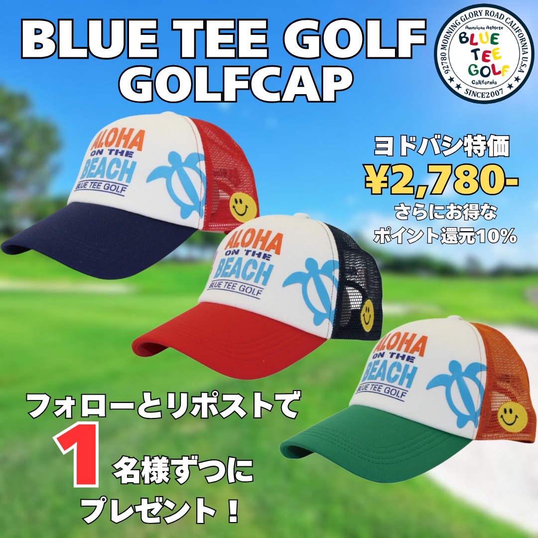 ／
夏のゴルフはこれで決まり☀
＼

ハワイのトロピカルな海岸をイメージ🏖
BLUE TEE GOLF「ALOHA ON THE BEACH」✨

抽選で3名様にプレゼント🎁
➡yodobashi.com/?word=BTG+CAP+…

👉フォロー&amp;リポスト
✍️希望のカラーをリプライ

🗓️7/12まで