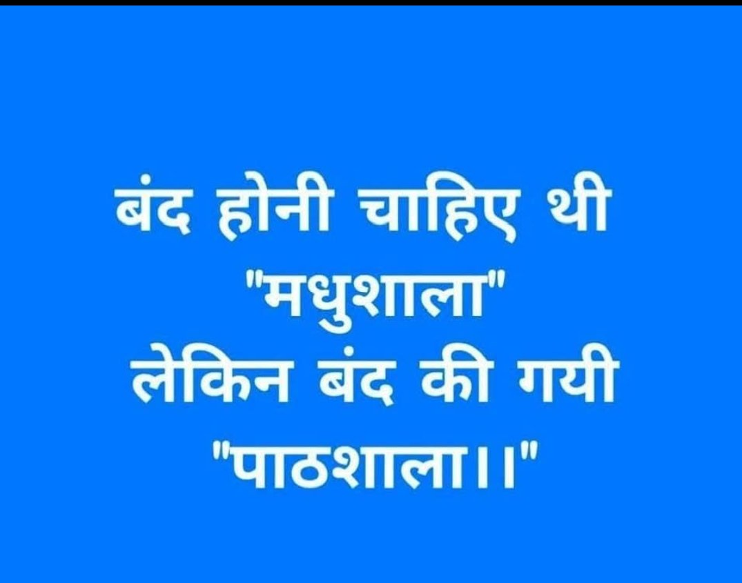 #JusticeForSchoolsChildren