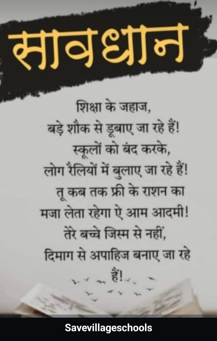 #Justiceforschoolschildren