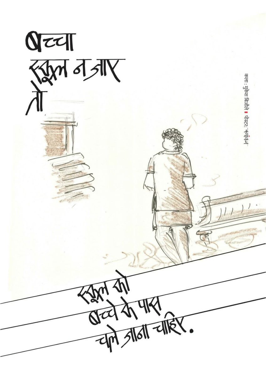 #JusticeForSchoolsChildren
#JusticeForSchoolsChildren