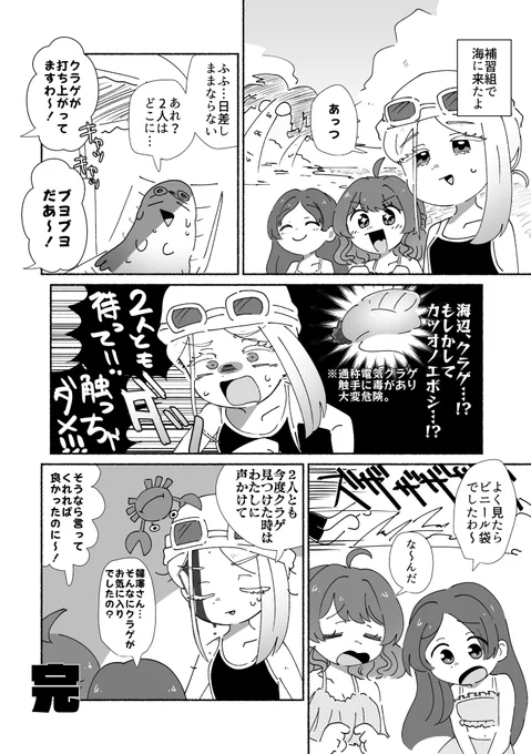 海に来た倉本千奈と花海佑芽と、焦る篠澤広の漫画です 