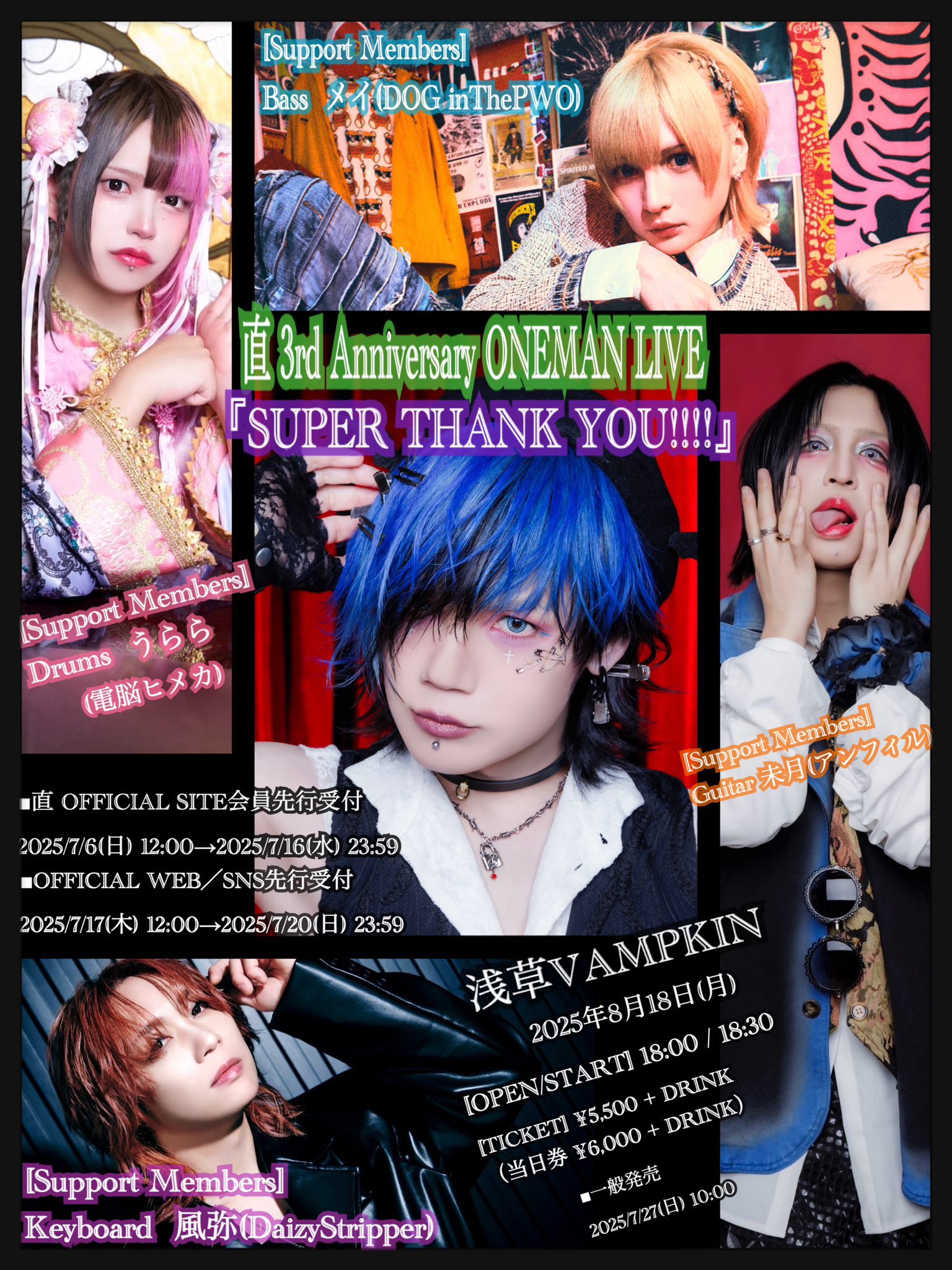 直 official info on X: 