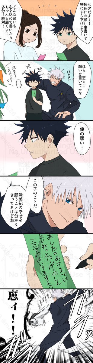 ごじょうさん保護者バージョンも描きたかったので