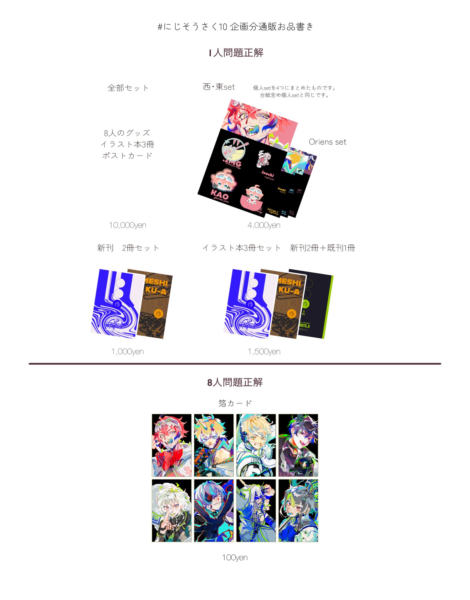 やすこ様 リクエスト 4点 まとめ商品 ْ on X: 
