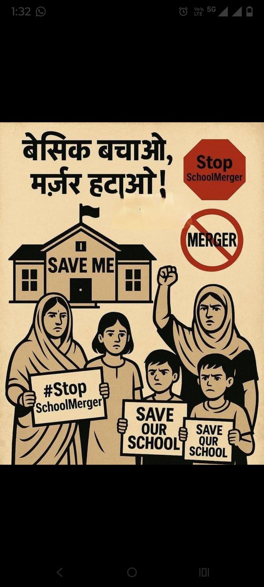 Er_AlokUPPSS's tweet photo. विद्यालय मर्जर एक ऐसा निर्णय है जो बिना ज़मीन की सच्चाई जाने लि��ा गया लगता है।

शहरी दृष्टिकोण से गांवों का मूल्यांकन गलत नतीजे देगा।
🙏 स्कूल ब��द मत कीजिए – भरोसा टूट जाएगा।
@UPPSS1921 @DrDCSHARMAUPPSS 
@harishkumaUPPSS
#JusticeForSchoolsChildren https://t.co/L90HJEAIYO