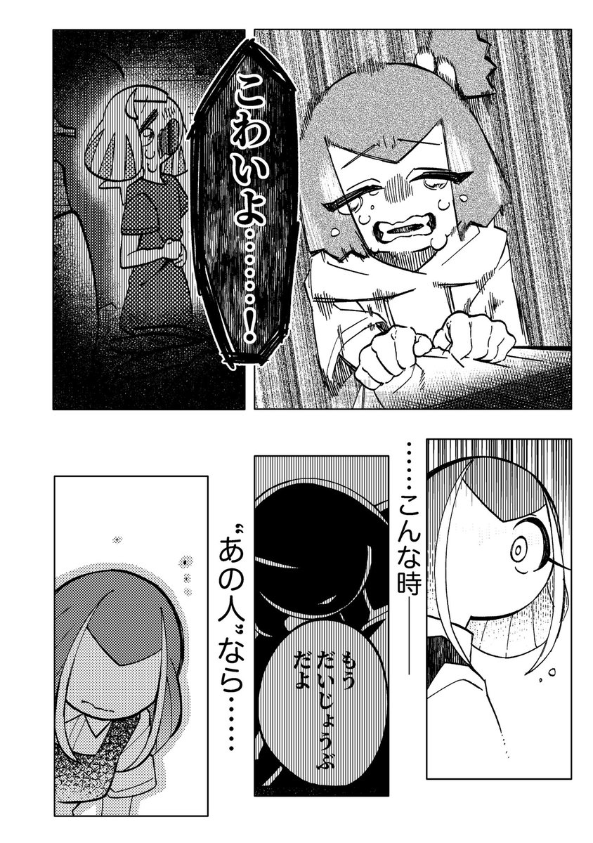 (8/14) 