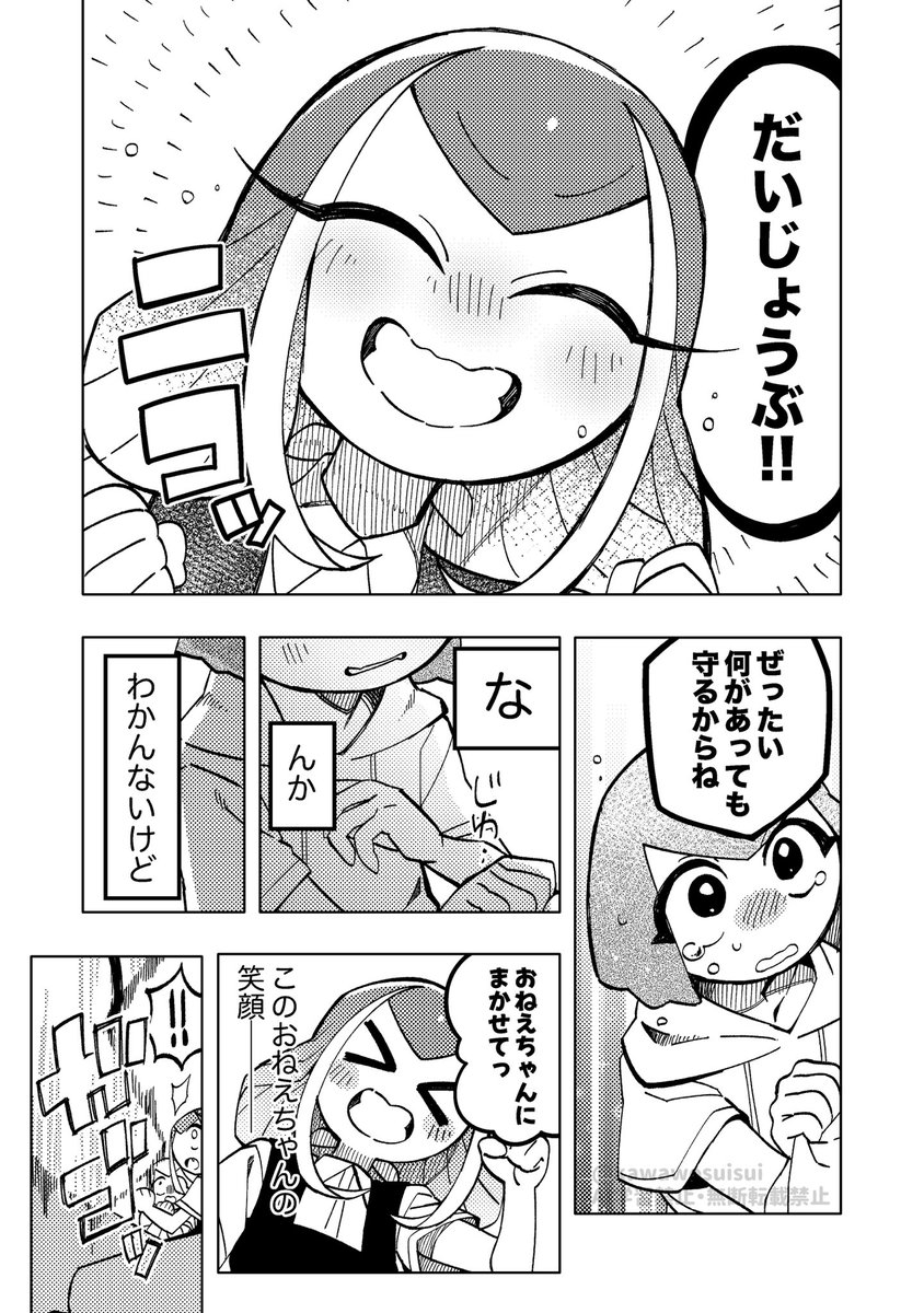 (8/14) 