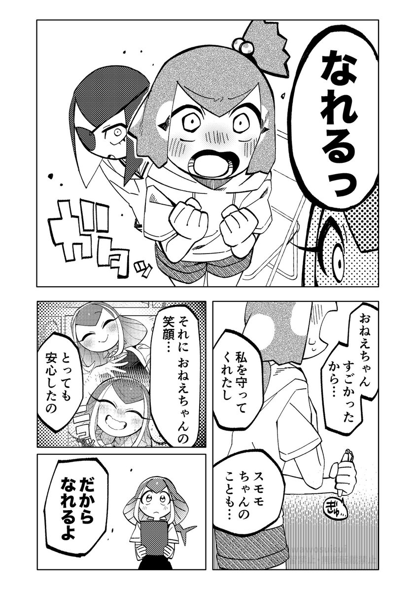 (12/14) 