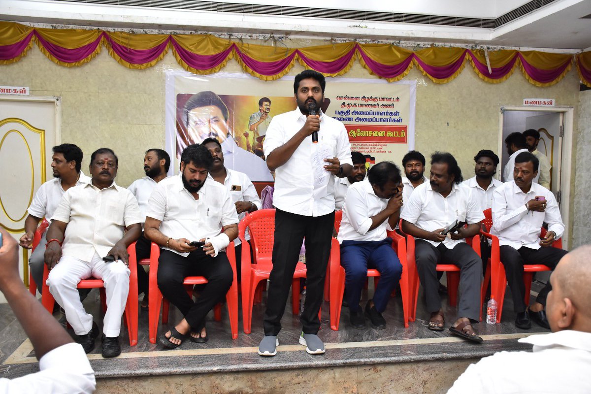 VanavilVijay's tweet photo. 04.07.2025

சென்னை கிழக்கு மாவட்ட மாணவரணிக்கு புதிதாக நியமிக்கப்பட்ட பகுதி அமைப்பாளர்கள்-துணை அமைப்பாளர்கள் அறிமுக ஆலோசனை கூட்டம் ஓட்டேரி-எம்.கே.டி.மகாலில் சென்னை கிழக்கு மாவட்ட செயலாளர்/மாண்புமிகு அமைச்சர் அண்ணன் @PKSekarbabu அவர்களின் தலைமையில் நடைபெற்றது.  இதில் கழக மாணவரணி செயலாளர் @rajiv_dmk கலந்து கொண்டு சிறப்புரை ஆற்றினார்.

இந்நிகழ்வில் திரு.வி.க.நகர் சட்டமன்ற உறுப்பினர் @thayagamkavi , பகுதி கழக செயலாளர்கள் செ.தமிழ்வேந்தன், எம்.சாமிக்கண்ணு மற்றும் மாவட்ட மாணவரணி துணை அமைப்பாளர்கள் பங்கேற்றனர், இந்த நிகழ்வில் கலந்து கொண்டபோது…..