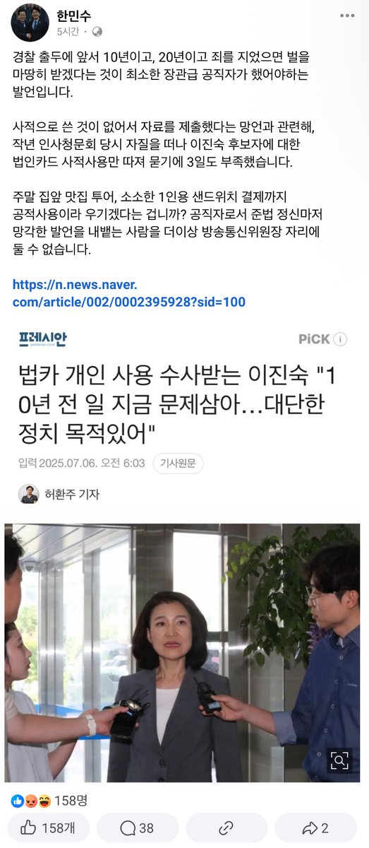 이죄명과 혜경궁 이야기야?