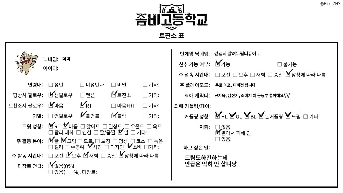 dyuuu_w's tweet image. 이것은 메인트입니다
전에거 쪼금수정함