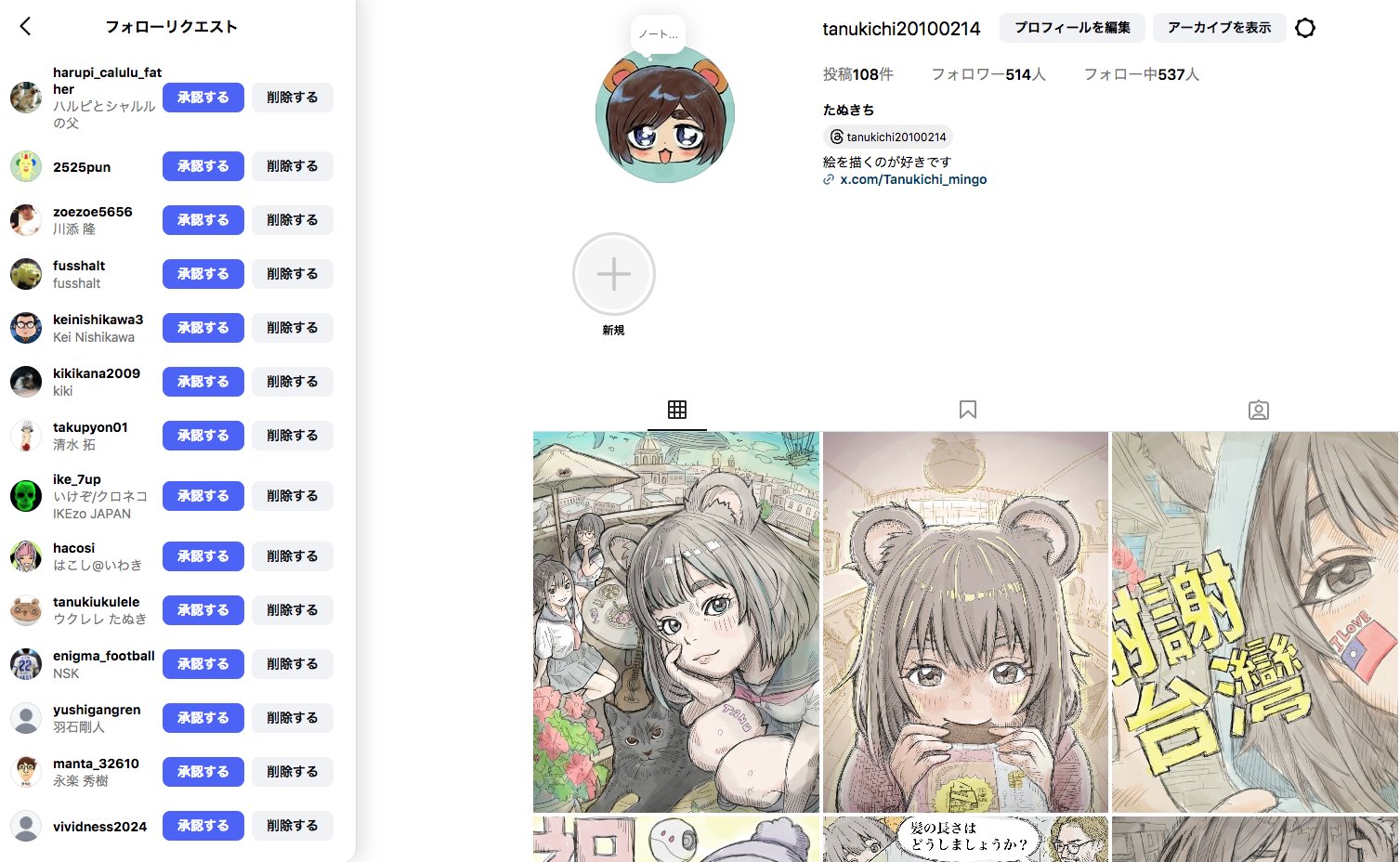 たぬきち on X: 