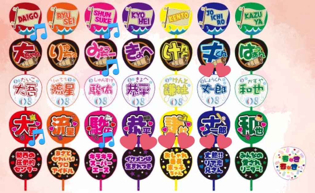 なにわ男子 もじパラ うちわ うちわ文字　アクキー 交換
vol.52

譲▶️高橋恭平、長尾謙杜、藤原丈一郎
　　💕所持分

求▶️道枝駿佑&gt;西畑大吾(友人分)
　　🎵のいずれか

博多にてお手渡し(日程要相談)
又は郵送交換希望