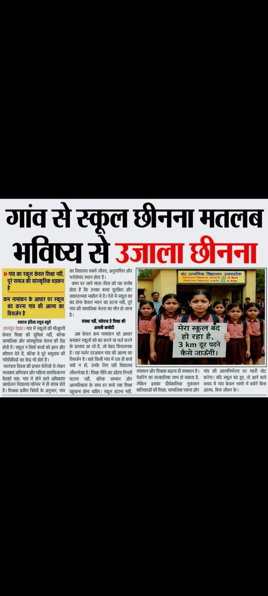 Bhadauriyankit's tweet photo. #JusticeForSchoolsChildren
#JusticeForSchoolsChildren
#JusticeForSchoolsChildren
#JusticeForSchoolsChildren https://t.co/syhY9df0lB