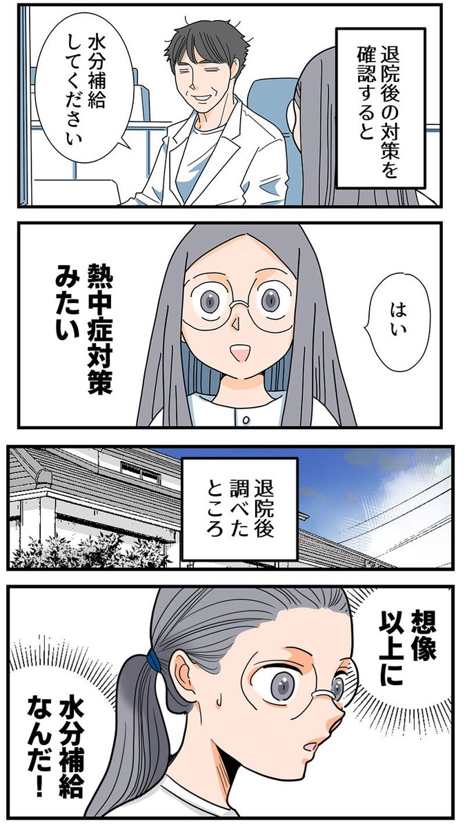 🧠脳は約75％が水分💧

体重1〜2％＝コップ1杯分の水が減るだけで
集中・記憶・気分が一気にダウン

のどが渇く前に、こまめにひと口！😊🥤