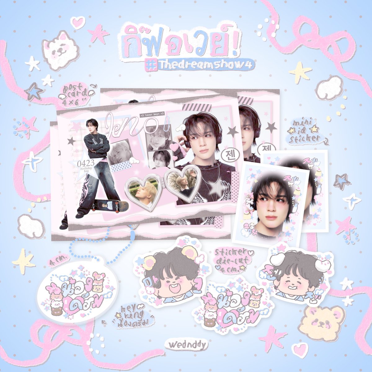 𝜗𝜚🏹 .ᐟ  kindly rt , 🗯️ ꒱ྀིྀི

giveaway for #tds4

! *🪧 sticker .ᐟ
 postcard .ᐟ 
keyring  /ᐠ • ˕ - ྀིﾏ ◝✩

୨ date 17/08/25 ୧ 🤍 ୨ time tba ୧
location @ rajamangala stadium  .

#THEDREAMSHOW4_in_BKK 
#NCTDREAM_THEDREAMSHOW4_in_BKK 
#NCTDREAM_THEDREAMSHOW4_BANGKOK