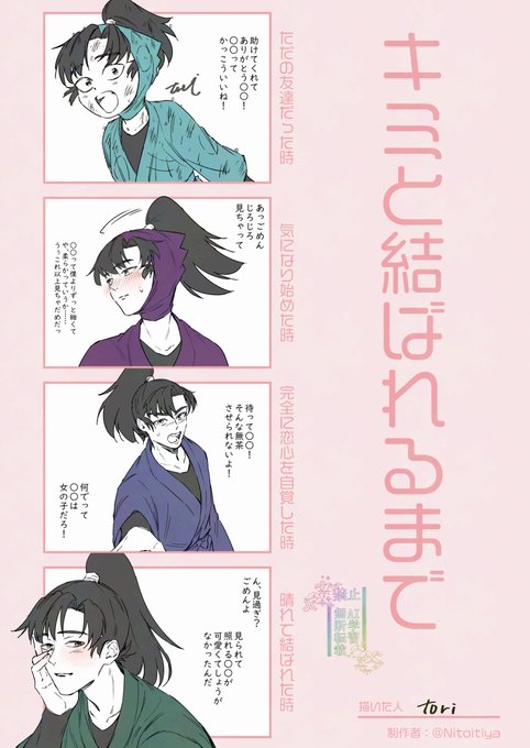 2025年07月06日のツイート | tori 12/21ラ69ab さんのマンガ