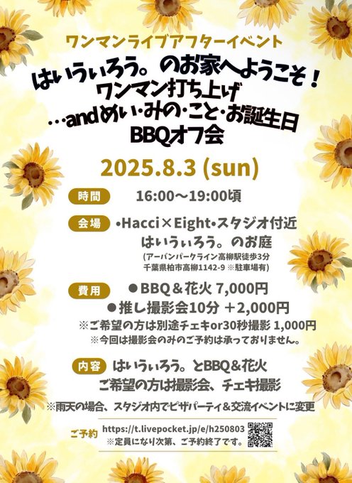 香穂のTwitter画像25