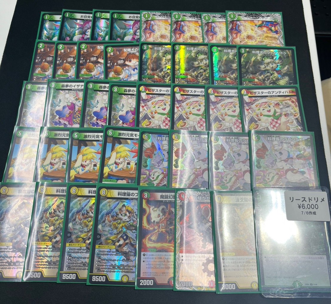 #ジラフル広島DMデッキ 

✨リースドリームメイト✨　¥6,000  

デッキコーナー更新‼️

登場から1年経っても衰えない展開力 ‼️‼️

ぜひお買い求めください👊

#GIRAFULL広島ドンキ店 

#デュエマ