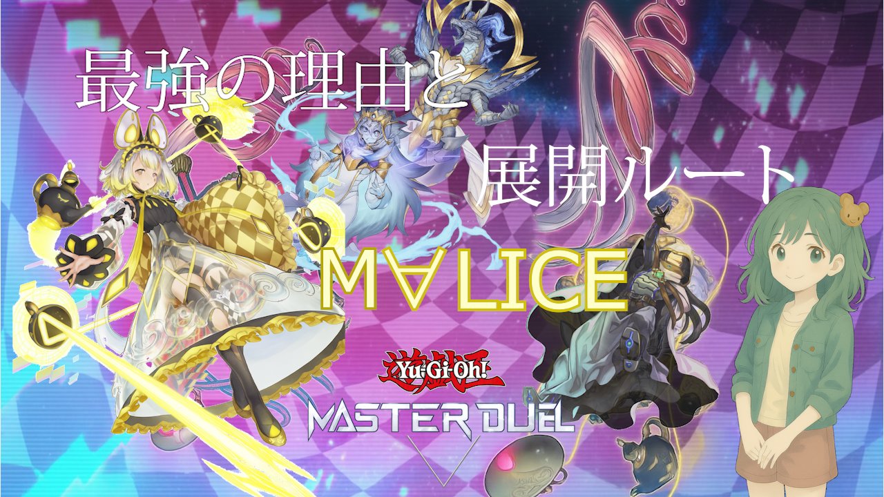 Sad news] M∀LICE (Malice) to be implemented at full power