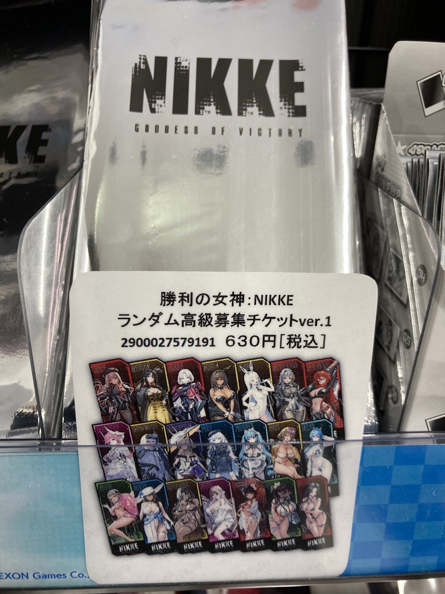 グッズ入荷情報】 勝利の女神 NIKKE ランダム高級募集チケットver.1