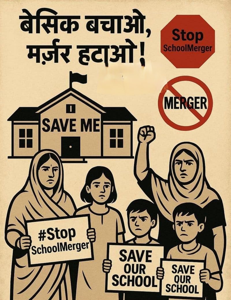 हमारा गांव और गांव की धरोहर हमारा सरकारी स्कूल !
हमारी पहचान है उससे
नौनिहालों की शान है उससे
पढ़ेगा बालक-तभी बढ़ेगा बालक
सरकारी स्कूल बचाओ।
ये पीढ़ियों के भविष्य की लड़ाई है।
#Justiceforschoolschildren 
<a href="/DrDCSHARMAUPPSS/">Dr Dinesh Chandra Sharma</a> 
<a href="/UPPSS1921/">UPPSS(उ०प्र०प्राथमिक शिक्षक संघ)</a> 
<a href="/CMOfficeUP/">CM Office, GoUP</a> 
<a href="/thisissanjubjp/">Sandeep Singh</a>