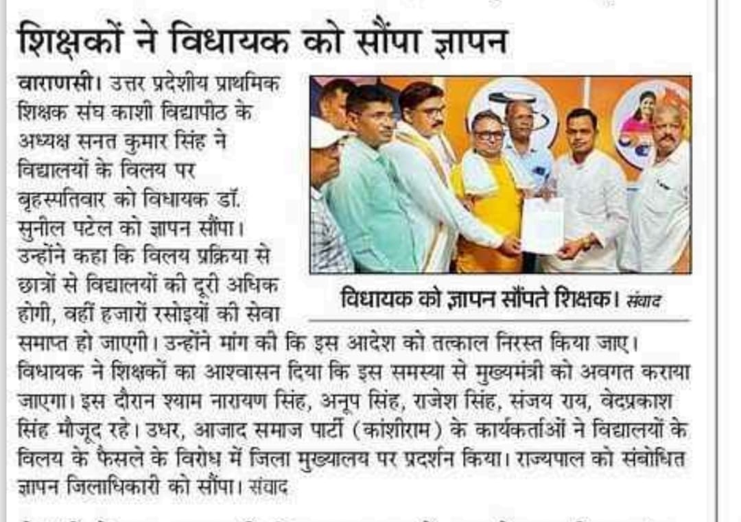 Sanat_Kr_Singh's tweet photo. @SanjaySnghUPPSS स्कूल चलो अभियान और स्कूल बंद करो अभियान साथ साथ चल रहा है 
प्राथमिक विद्यालयों का युग्मतीकरण/मर्जर/एकीकरण एवं प्रधानाध्यापक पदों की समाप्ति किसी भी तरह से उचित नहीं है..
#JusticeForSchoolsChildren
@DrDCSHARMAUPPSS
@SanjaySnghUPPSS
@SANATKUMARUPPSS https://t.co/GjMDQoqcAO