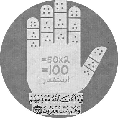 asmrane2013's tweet image. #بالاستغفار_خيرا_كثيرا
استغفر الله العظيم واتوب اليه اني كنت من الظالمين. أسرع طريقة للاستغفار 100مره