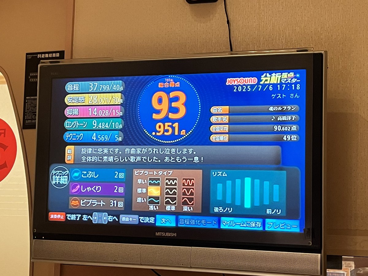 Motherwill2008's tweet image. カラオケ行けば大抵魂のルフラン歌う。そしていまだにこの曲以外高得点出せんw