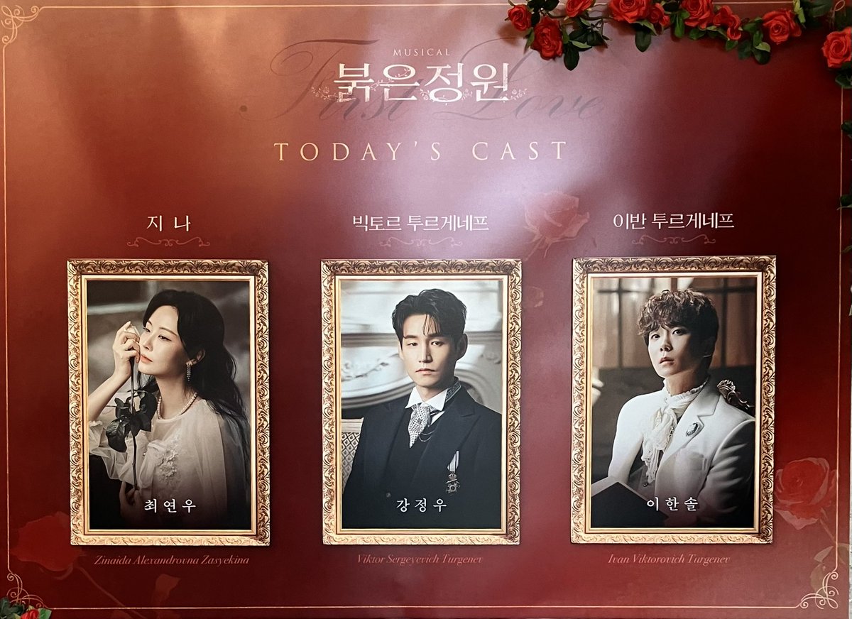 붉은정원 자여섯