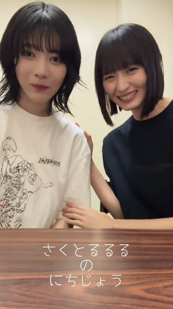 るるるのる さくとるるる」の日常。二人の絶妙な距離感が尊過ぎますね