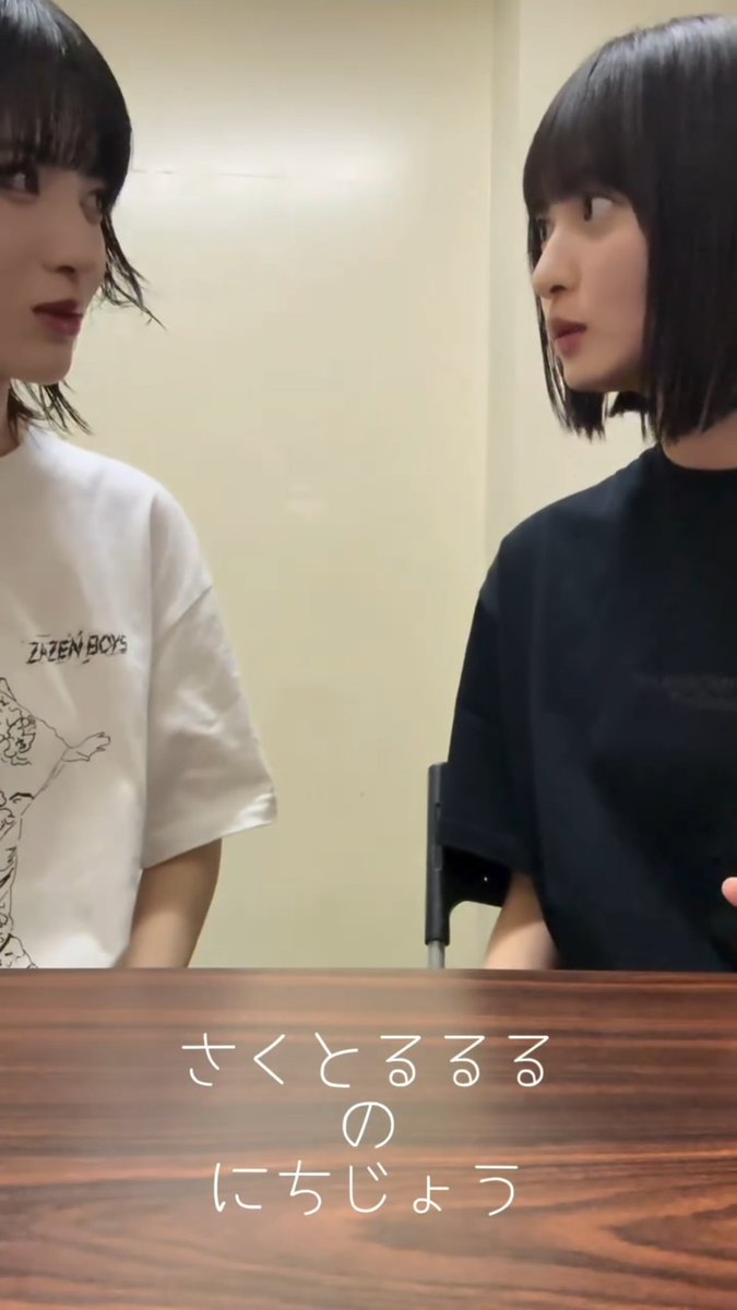 さくとるるる」の日常。二人の絶妙な距離感が尊過ぎますね