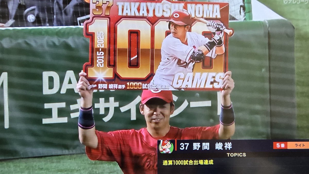mina_kazu1981's tweet image. こいほー!
最終回に大勢から逆転殊勲打の菊池。
守りで何点救ってくれてるか。十分戦力になってますよ!
そして、奨成も今季4号HR!
チャンスで敬遠される選手にもなってきて頼もしい限りです。
野間さんも1000試合出場おめでとう。
柳之介も次回登板楽しみですね!
#カープ
