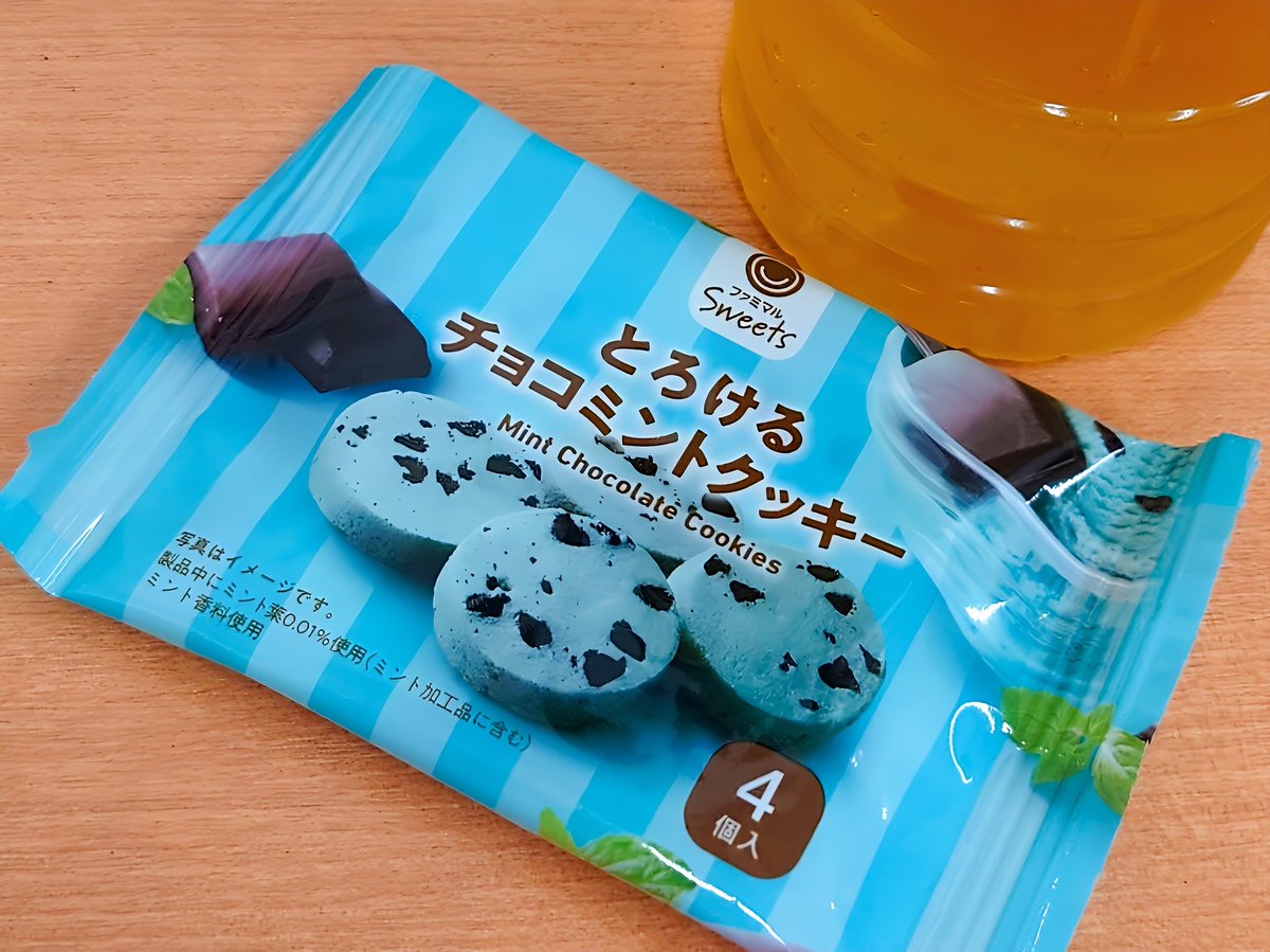 休憩に甘い物を。ファミマルスイーツの“とろけるチョコミントクッキー”。美味しく頂きました。