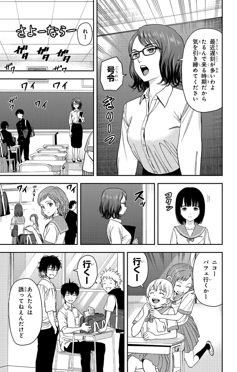 WITCHWATCH_off's tweet image. 今回のエピソードから1話分を特別公開！
◆34 推し絵師日誌（1/5）

#ウィッチウォッチ