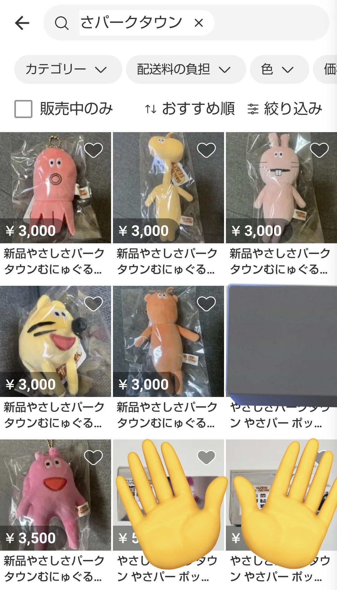 転売ヤーでした 転売ヤーあっちーけ - Search / X