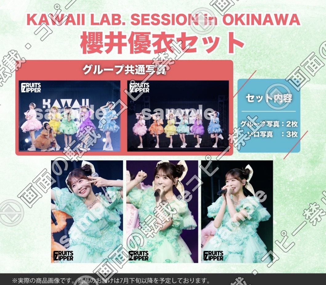 FRUITS ZIPPER【Official】 on X: 