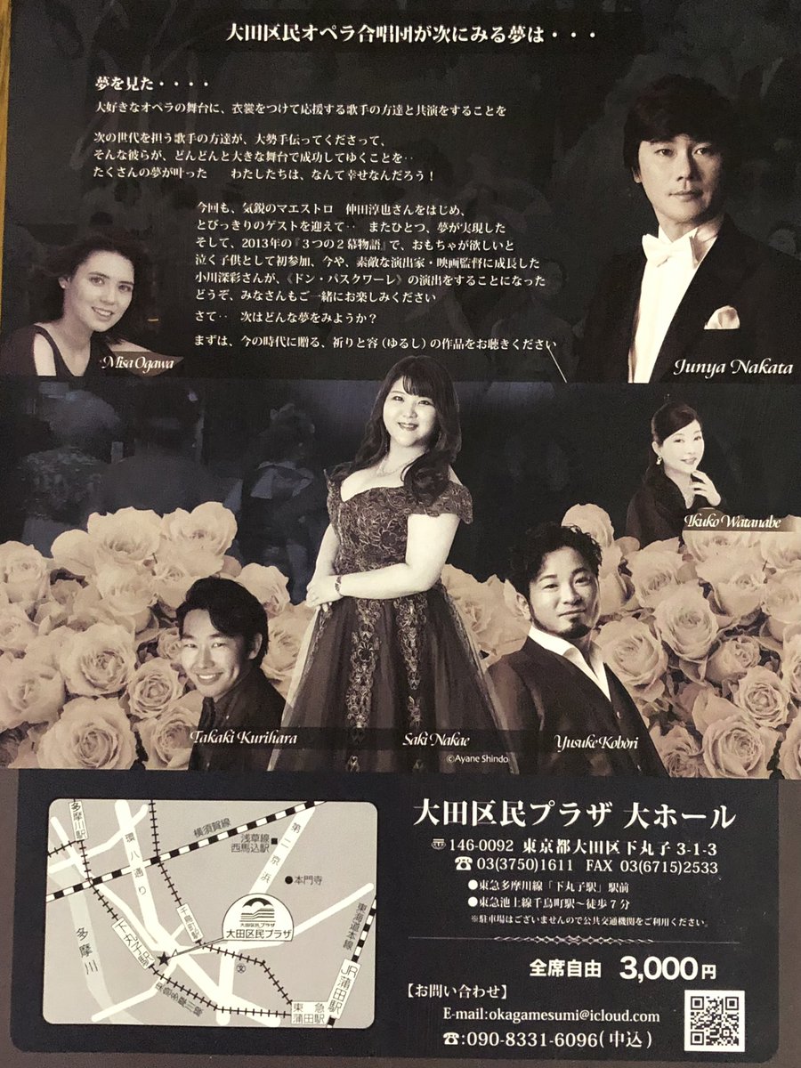 directormisa's tweet image. 10/14(火)16時より、こちらの演奏会に参加いたします!
畏れながら「ドン・パスクワーレ」の合唱演出を担当させていただいております。
平日の夕方という時間帯ではありますが、ぜひ聴きにいらしていただけると嬉しいです。
チケットはコメント欄もしくはDMで私まで。
どうぞよろしくお願いします😊