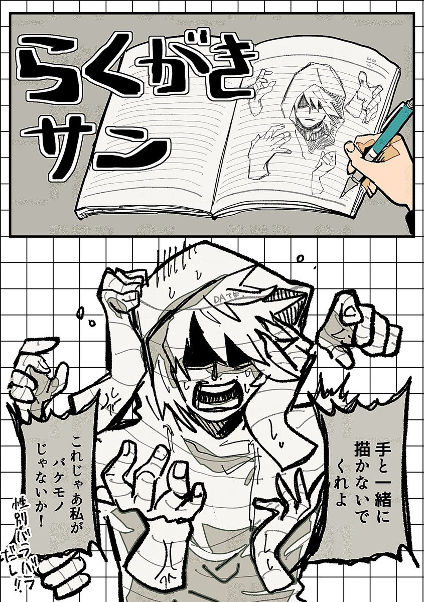 らくがきずかん 
ひとつの創作として見てもらうのも凄く嬉しいけど、誰かのモチベーションにもなってればもっと嬉しいです☺️ 
