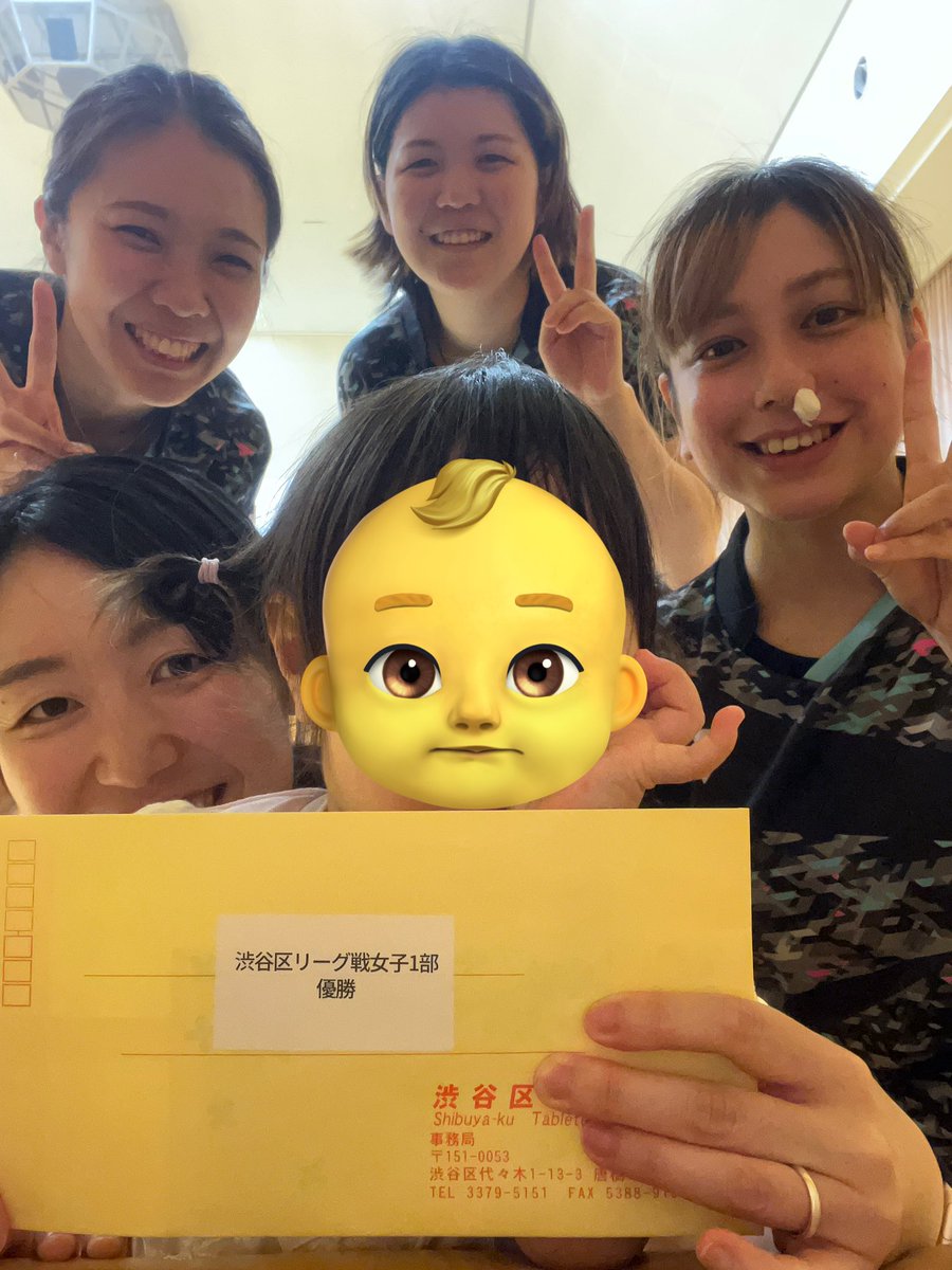 渋谷区リーグ1部優勝🏆
卓球ひと段落！！！
いろいろ感じた卓球期間だったけど
最後は楽しく終われたからめでたし☺️

3日連続卓球したら
終わった瞬間鼻血でた😂😂😂
