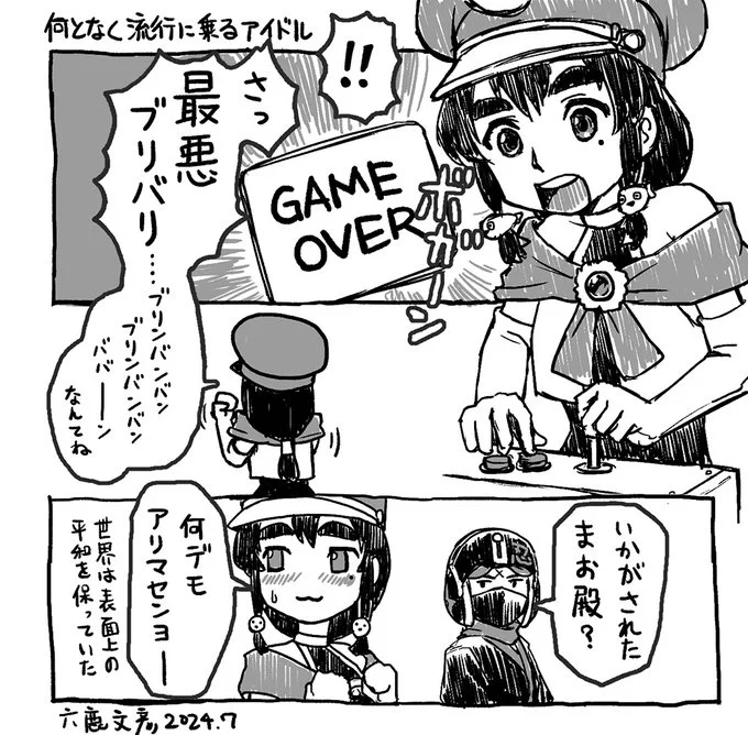 #これを見た人は無言で去年の7月の画像を貼る 
