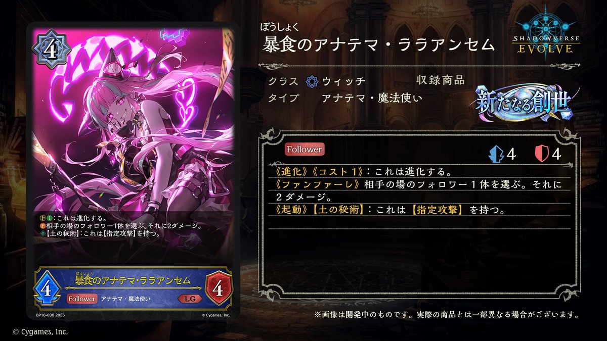 7月11日発売！新カード情報】 #エボルヴちゃんねる にて発表された