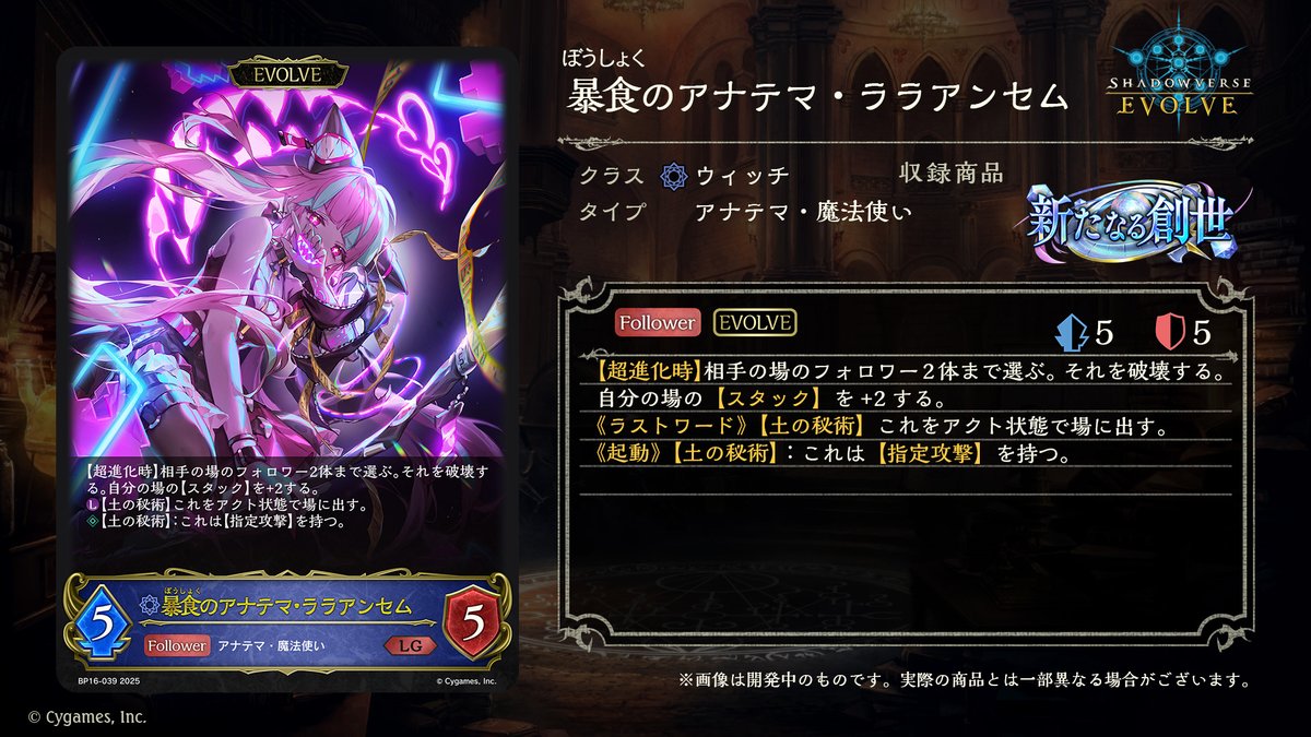7月11日発売！新カード情報】 #エボルヴちゃんねる にて発表された