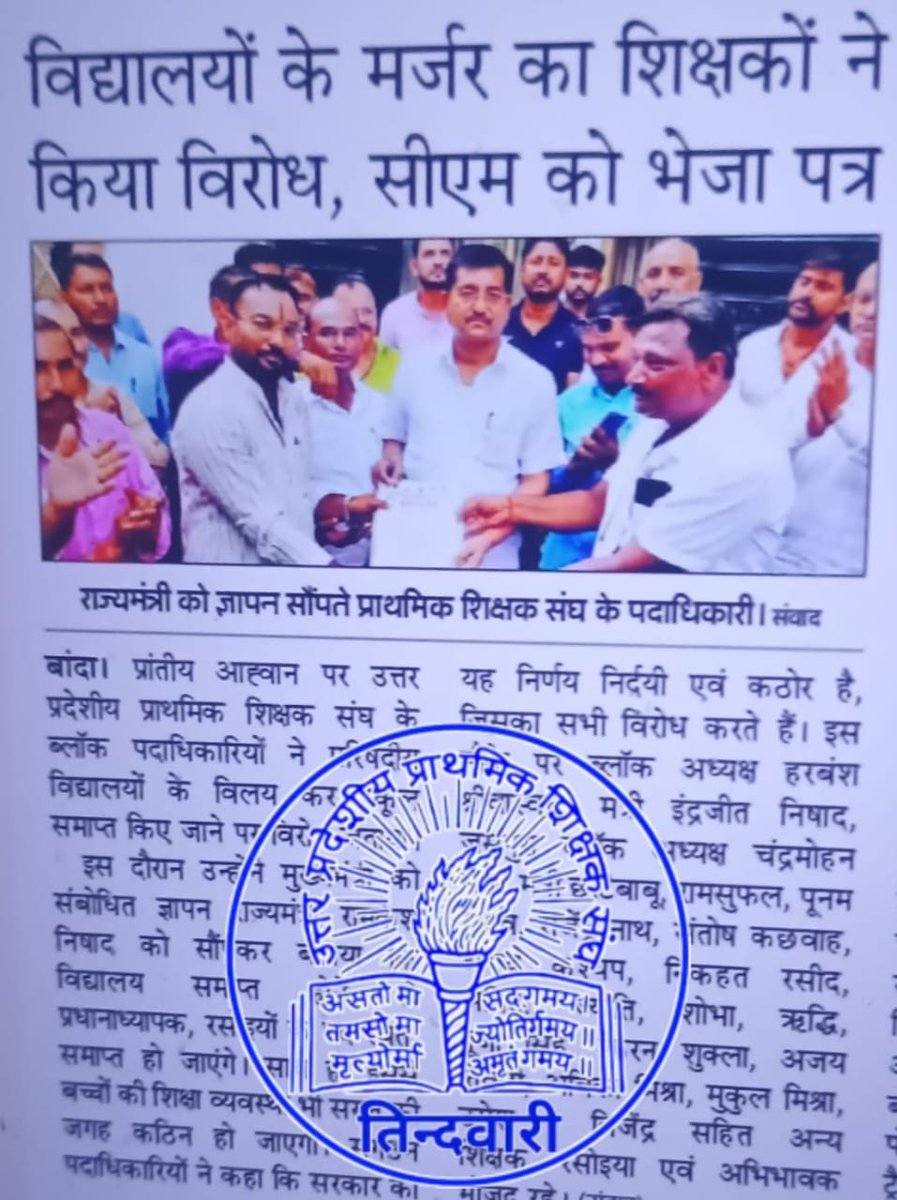 RamchandraShiv8's tweet photo. #JusticeForSchoolsChildren https://t.co/DFeSHbPxpc