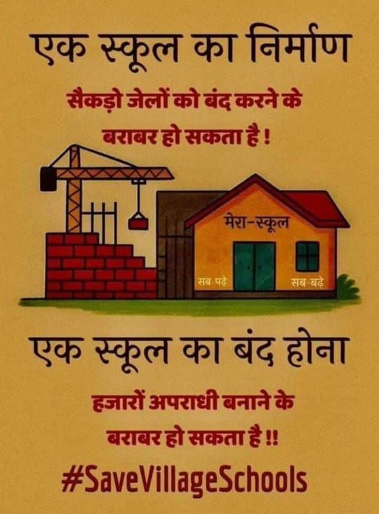 RamchandraShiv8's tweet photo. #JusticeForSchoolsChildren https://t.co/bAaiOWqXDE