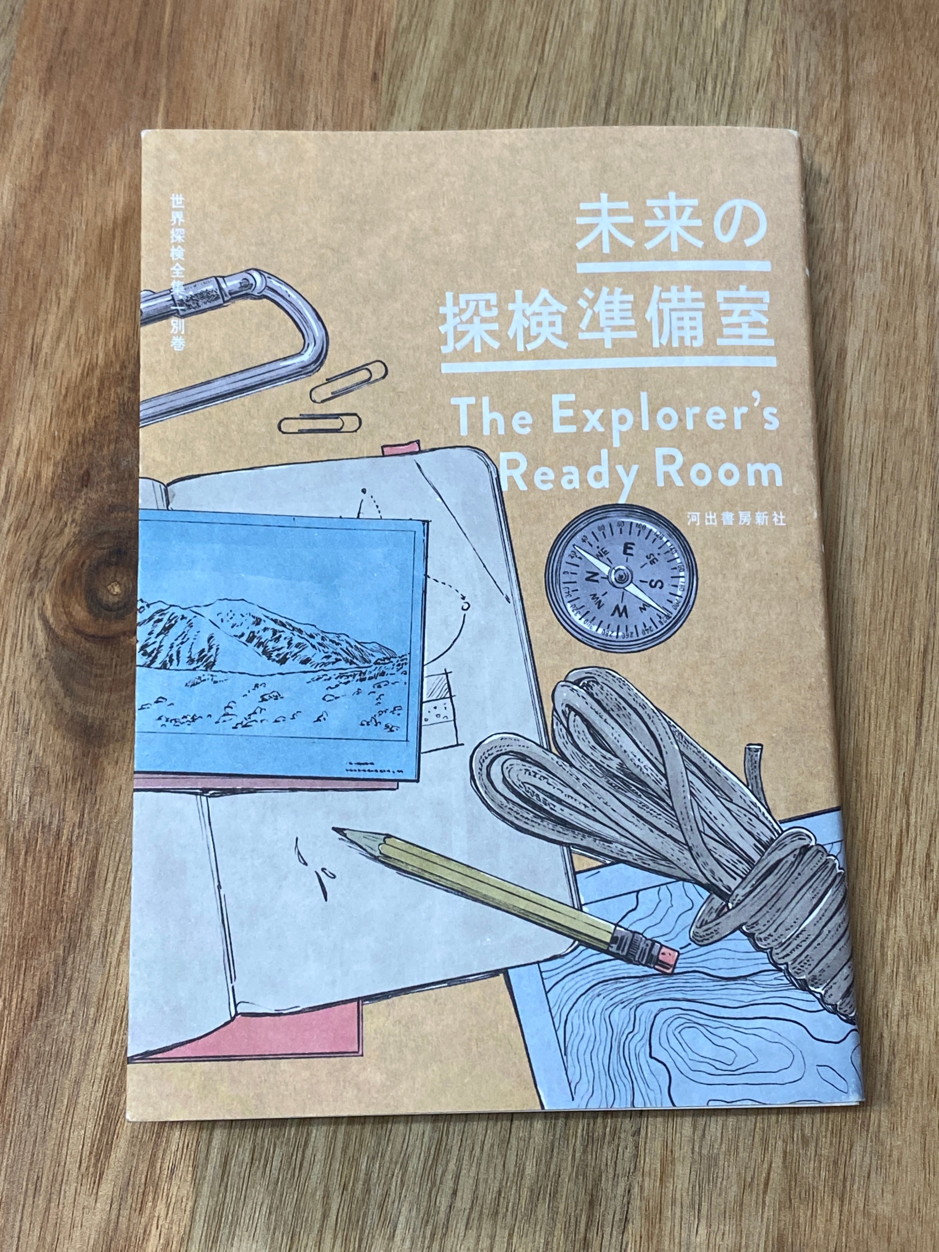 冒険研究所書店 on X: 