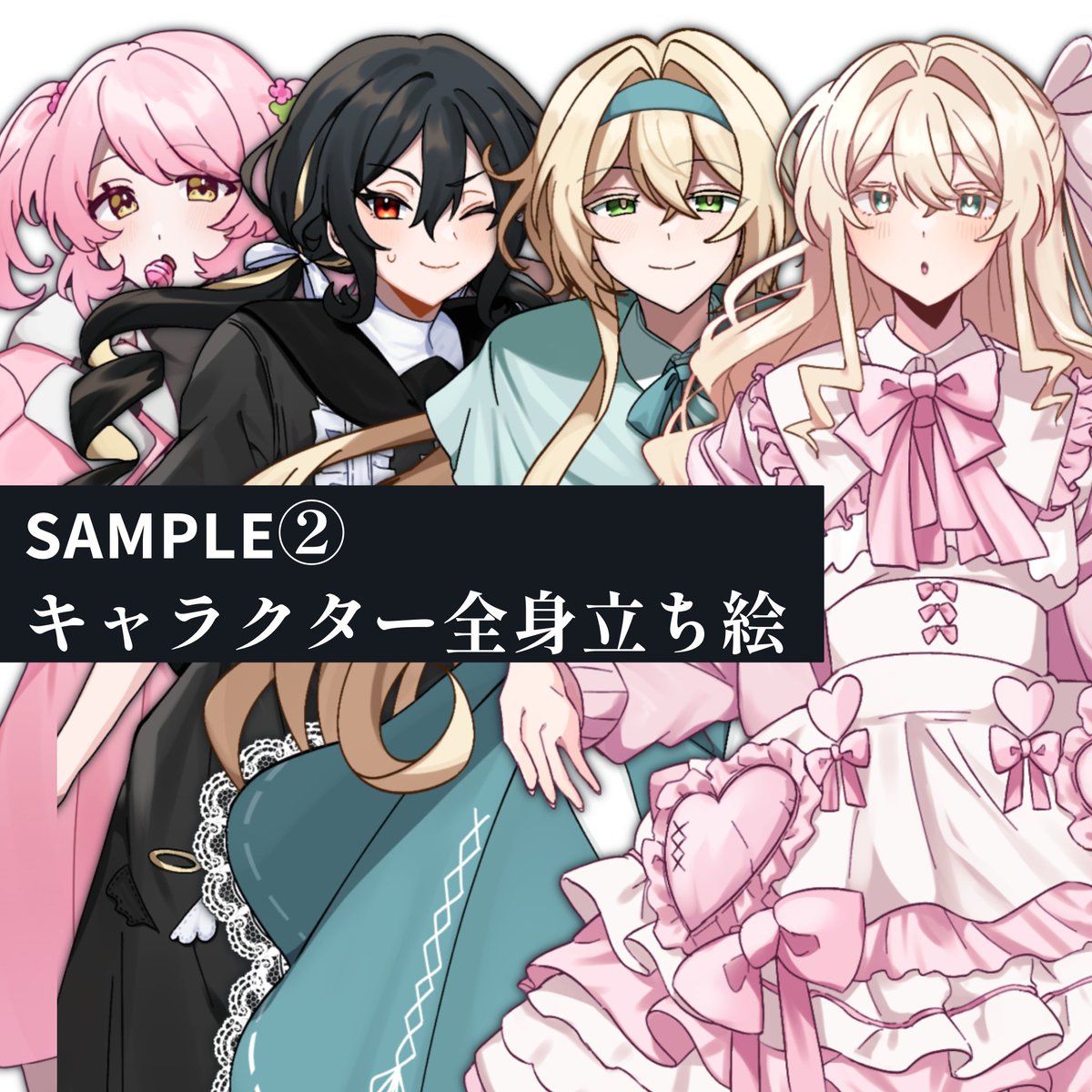 umiusi008's tweet photo. 【𝗦𝗔𝗠𝗣𝗟𝗘②】キャラクター等身立ち絵【全4種】
#SKIMA #コミッション

SKIMA新規会員限定！￥1,000クーポン付きURL→ https://t.co/Q5fYdJpfcr https://t.co/KdMaI0y5gM