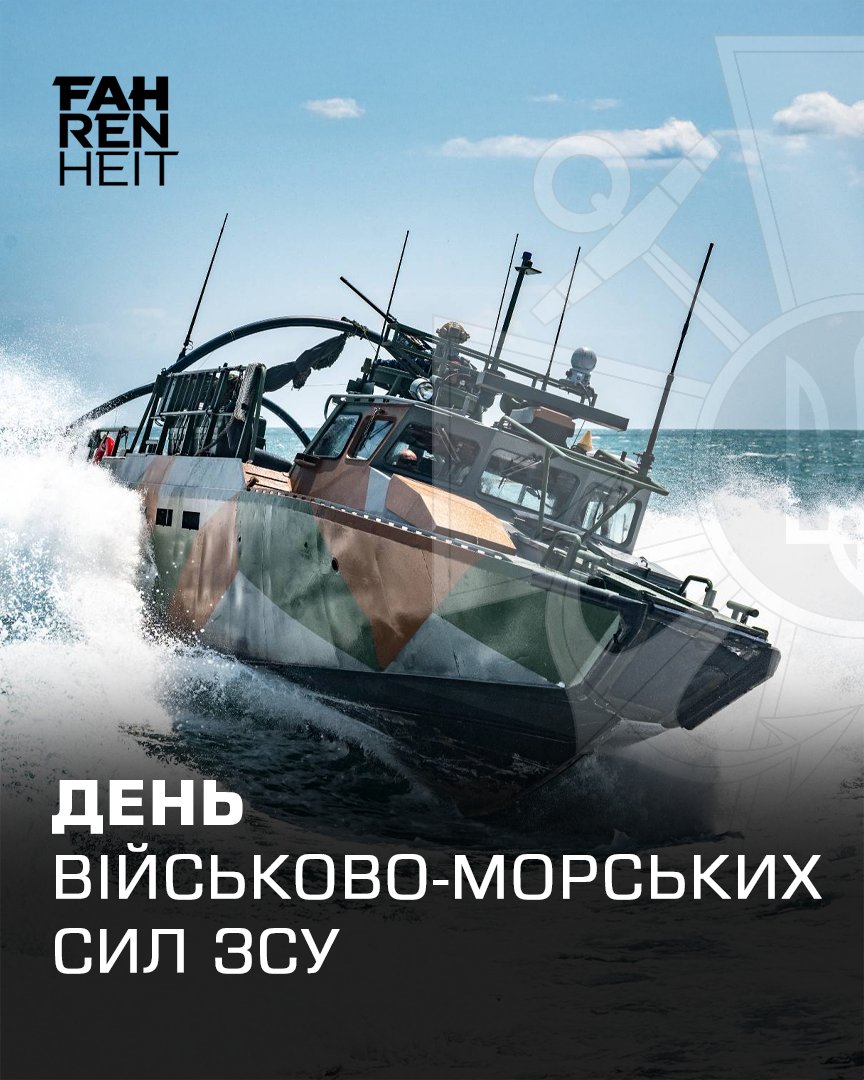Fahrenheit__ua's tweet image. ⚓️З Днем Військово-Морських Сил!
Сьогодні ми вшановуємо воїнів Військово-морських сил, що мужньої боронять наші водні рубежі!
Попри виклики, ВМС ЗСУ демонструють високу ефективність, стійкість і професіоналізм. Морські операції, проведені за останні роки, стали прикладом…