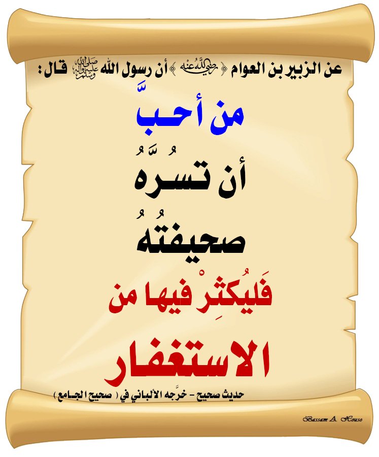 zyad405's tweet image. #بالاستغفار_خيرا_كثيرا